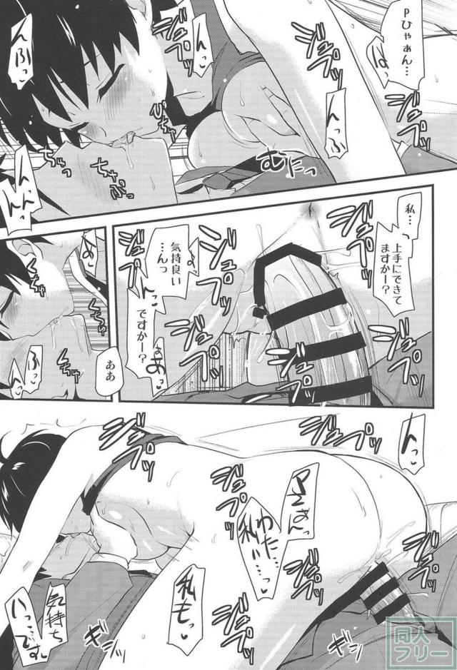 及川雫、三村かな子、向井拓海で総集編 <> 044