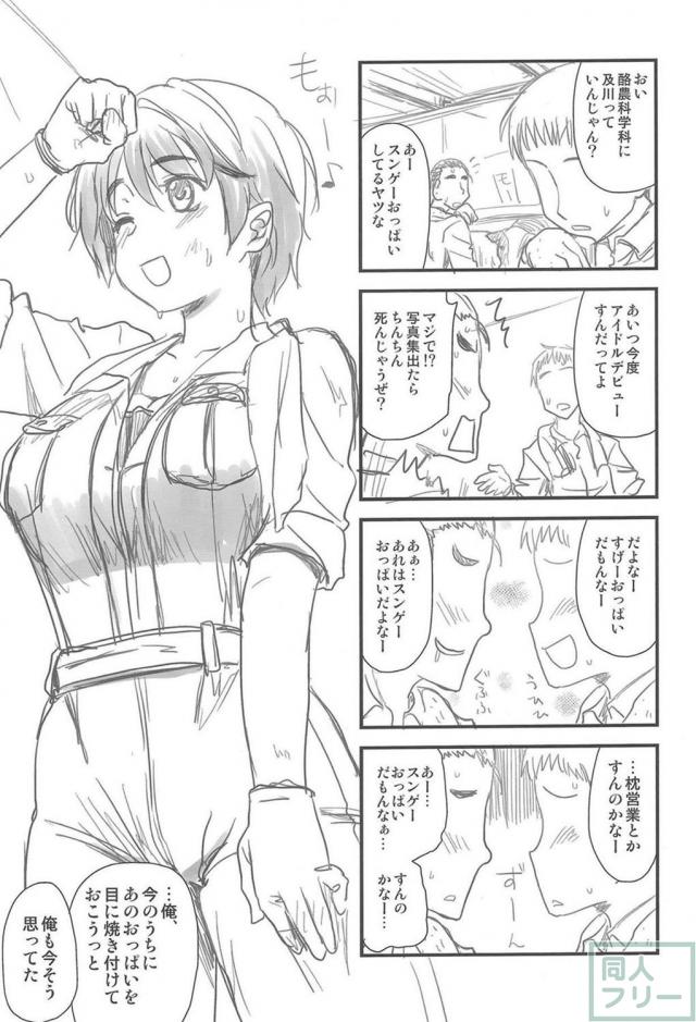 及川雫、三村かな子、向井拓海で総集編 <> 050
