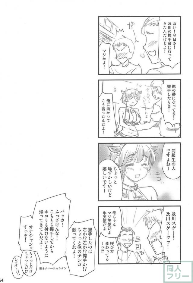 及川雫、三村かな子、向井拓海で総集編 <> 053