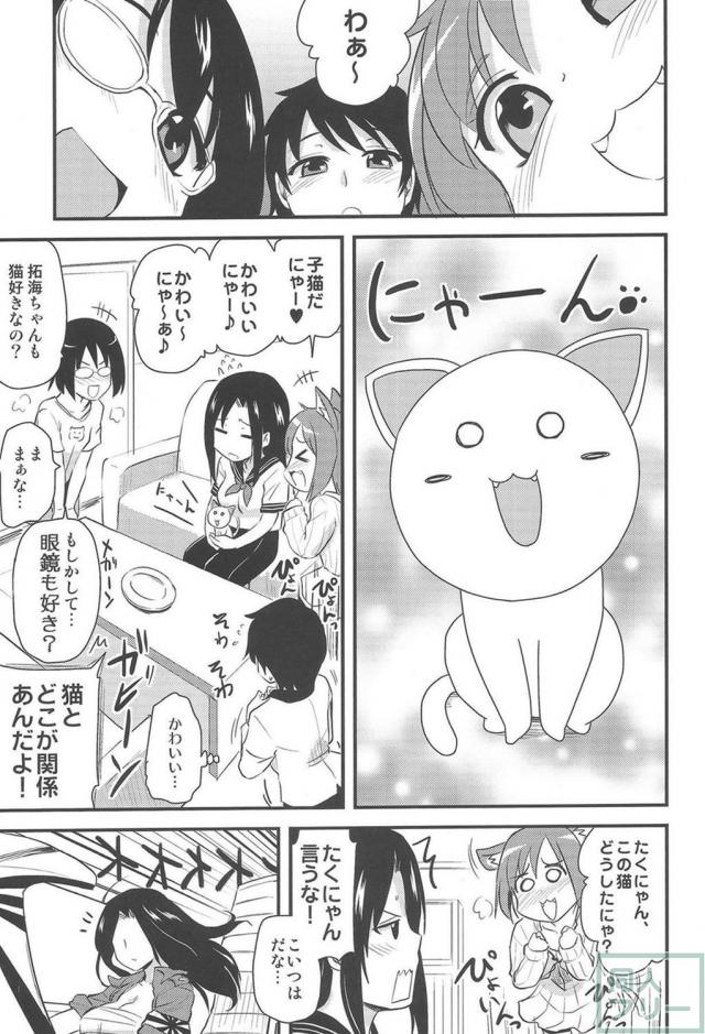 及川雫、三村かな子、向井拓海で総集編 <> 056