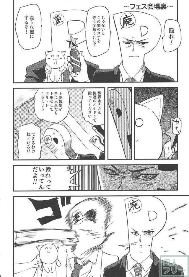 及川雫、三村かな子、向井拓海で総集編 <> 057