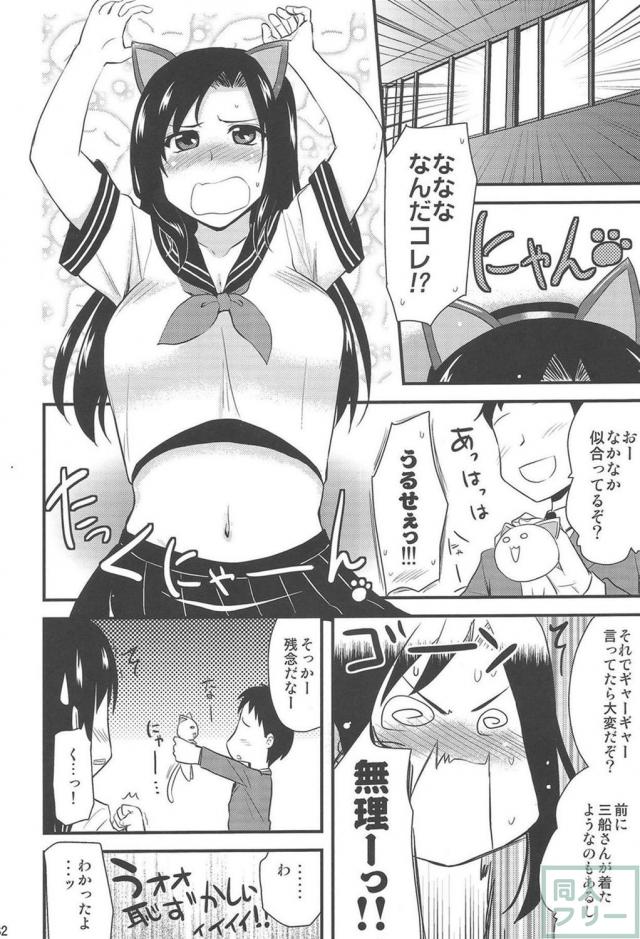 及川雫、三村かな子、向井拓海で総集編 <> 061