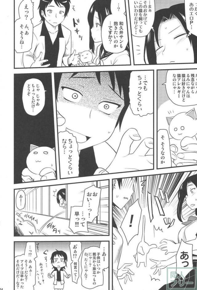 及川雫、三村かな子、向井拓海で総集編 <> 073
