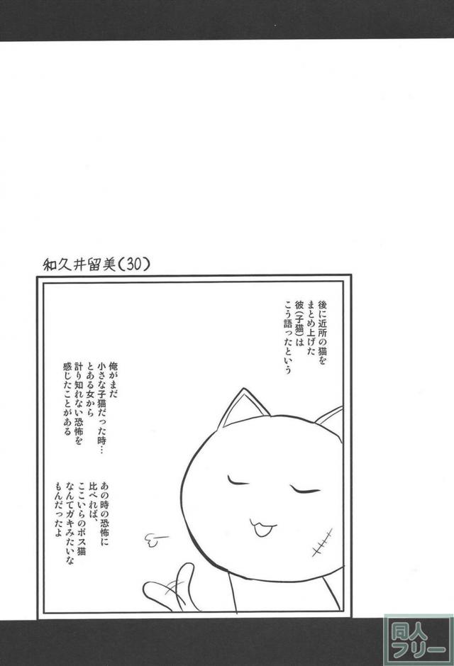 及川雫、三村かな子、向井拓海で総集編 <> 074