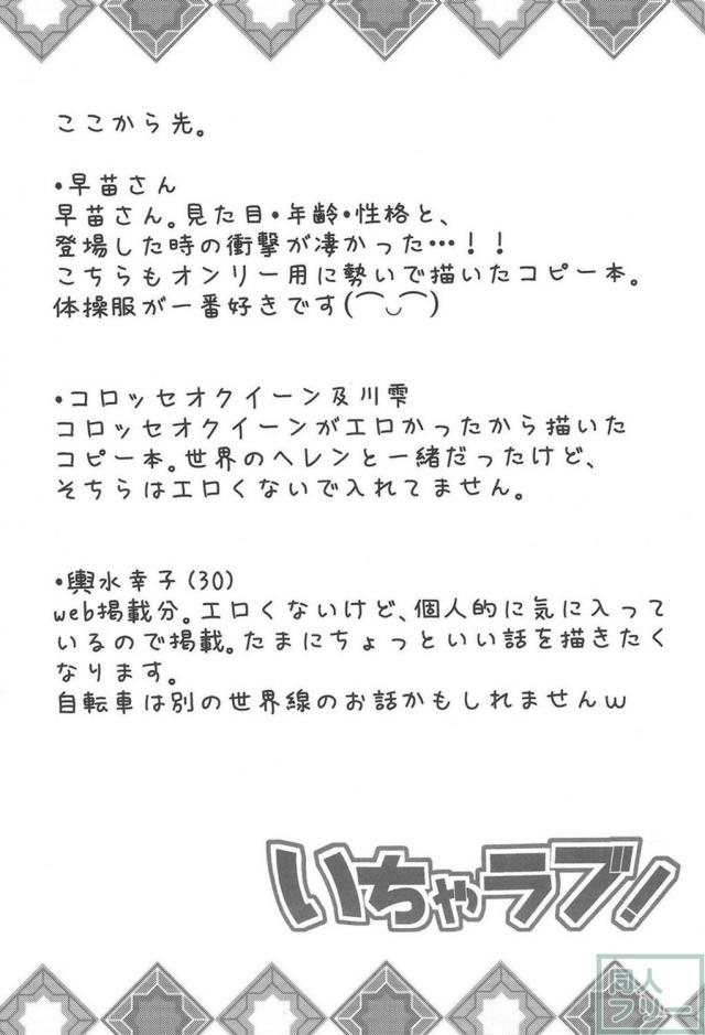 及川雫、三村かな子、向井拓海で総集編 <> 082