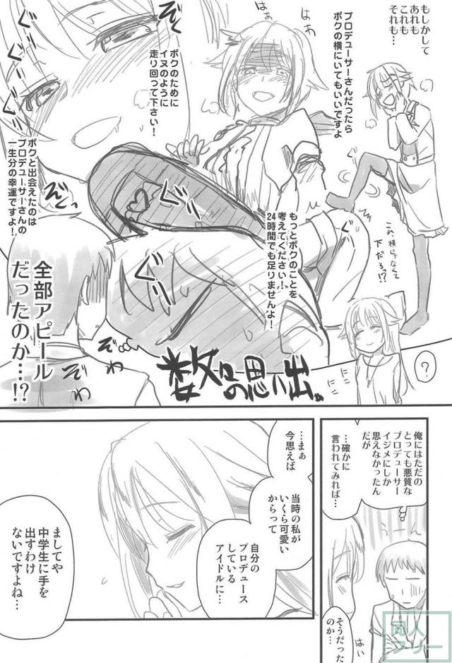 及川雫、三村かな子、向井拓海で総集編 <> 092