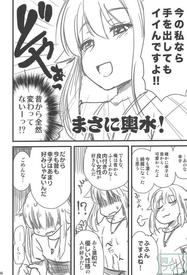 及川雫、三村かな子、向井拓海で総集編 <> 093