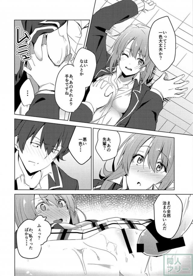 部室にやってきたいろはすがヒッキ―にエッチなお願いをしちゃいます! <> 012