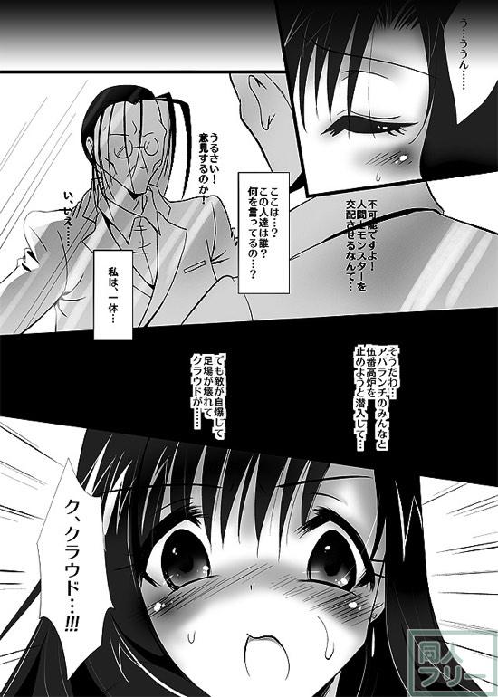 モルボルと交配実験本 <> 004