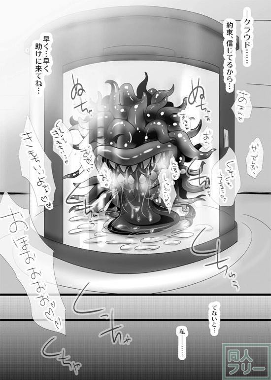モルボルと交配実験本 <> 015