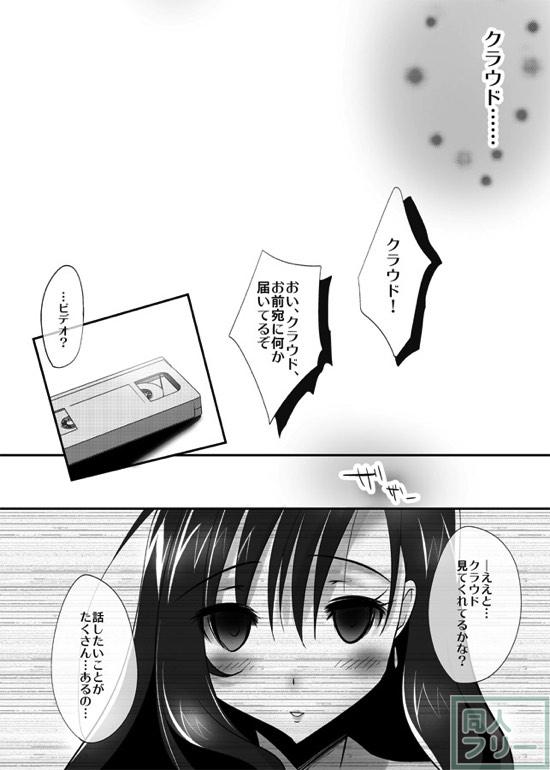 モルボルと交配実験本 <> 016