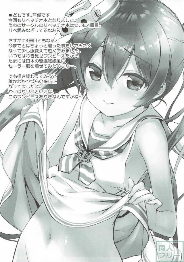 小悪魔なリベに脅されながら、せまい膣内を堪能する背徳の野外セックス！ <> 004