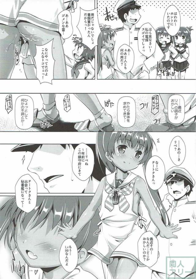 小悪魔なリベに脅されながら、せまい膣内を堪能する背徳の野外セックス！ <> 010