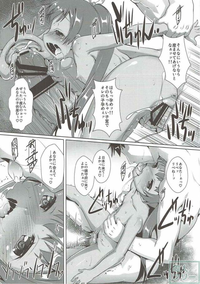 小悪魔なリベに脅されながら、せまい膣内を堪能する背徳の野外セックス！ <> 019