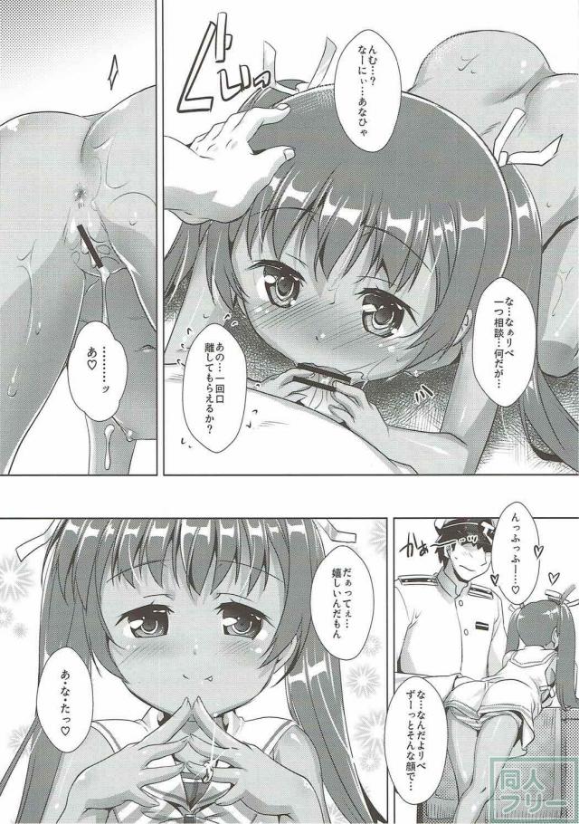 小悪魔なリベに脅されながら、せまい膣内を堪能する背徳の野外セックス！ <> 021