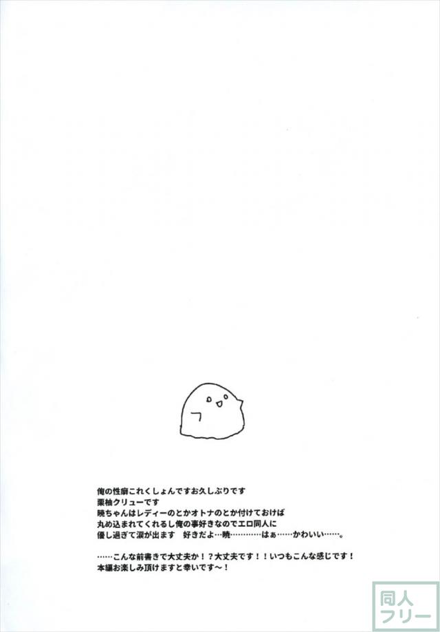 猫耳尻尾プレイをメインに目隠しプレイの短編とタイツをくんかくんかする短編で3本 <> 003