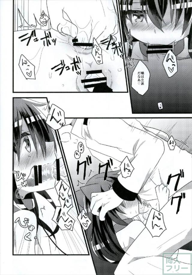 猫耳尻尾プレイをメインに目隠しプレイの短編とタイツをくんかくんかする短編で3本 <> 009