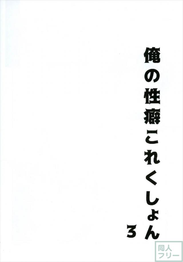 猫耳尻尾プレイをメインに目隠しプレイの短編とタイツをくんかくんかする短編で3本 <> 017