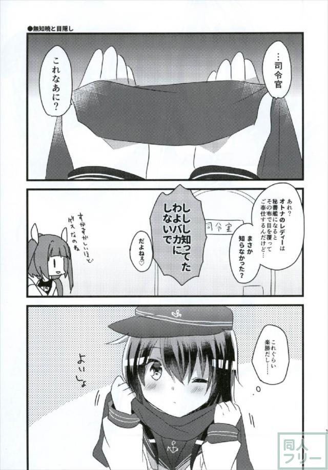 猫耳尻尾プレイをメインに目隠しプレイの短編とタイツをくんかくんかする短編で3本 <> 018