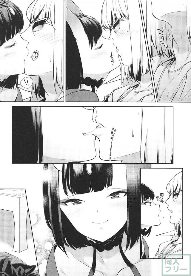 酒呑童子が積極的な金時×酒呑本 <> 021