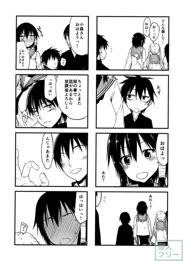 ズルズルと先輩とのSEXにハマっていく <> 005