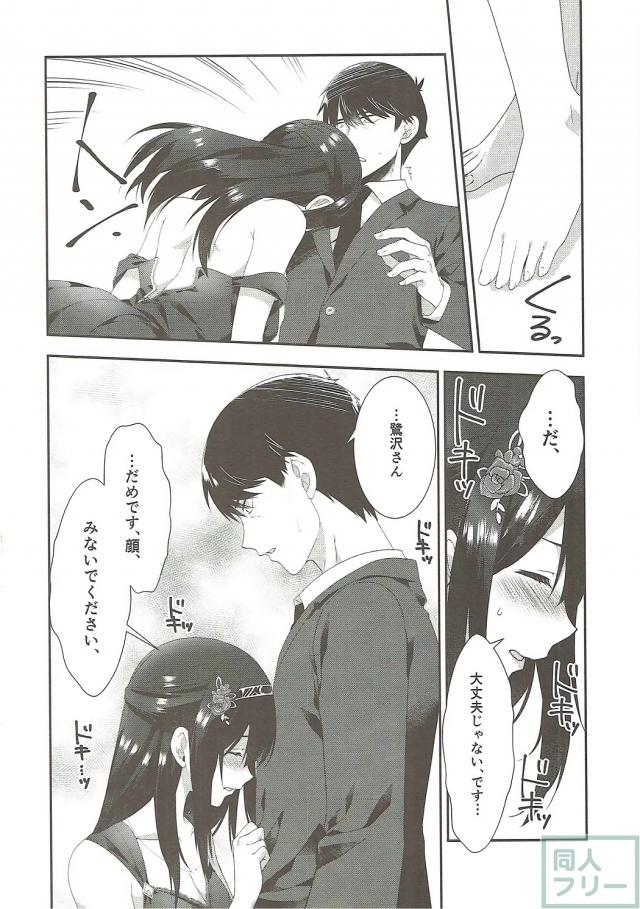 容姿端麗で才色兼備。普段はおとなしめの文学少女との純愛初エッチ本 <> 021