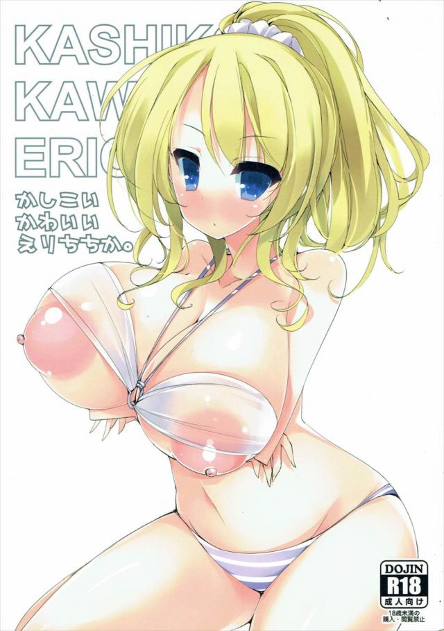卒業をする彼女達にお願いしたらついでに童貞も卒業！ <> 1