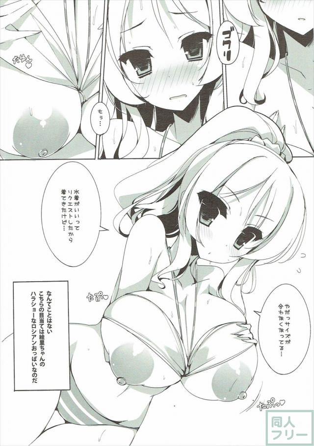 卒業をする彼女達にお願いしたらついでに童貞も卒業！ <> 005