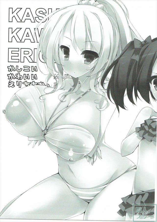 卒業をする彼女達にお願いしたらついでに童貞も卒業！ <> 022