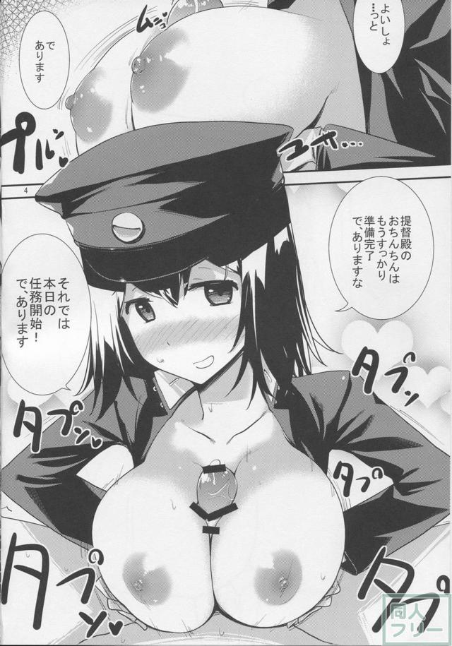 あきつ丸メインの至極のパイズリ本 <> 002