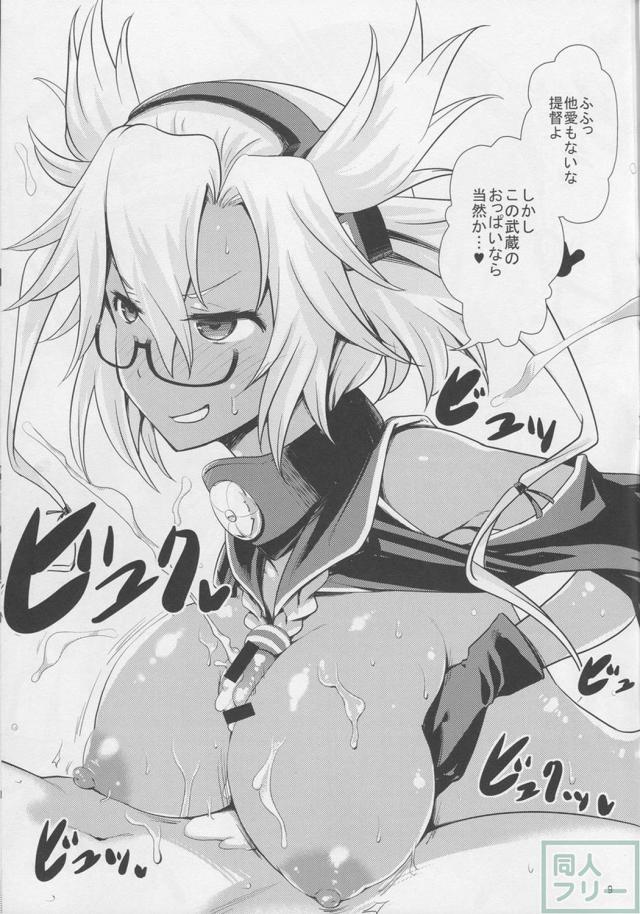 あきつ丸メインの至極のパイズリ本 <> 007