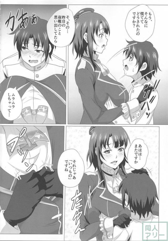 高雄、愛宕のおっぱい姉妹艦に思う存分挟まれてエロエロしてしまうおっぱい本 <> 003