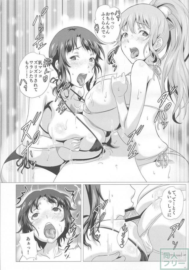高雄と愛宕が提督にパイズリしまくるパイズリ本 <> 014