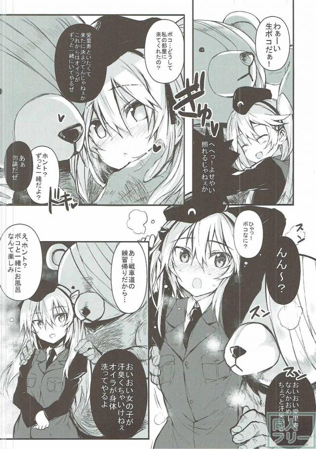 剛毛のおっさんと子作り中出ししてます。 <> 004