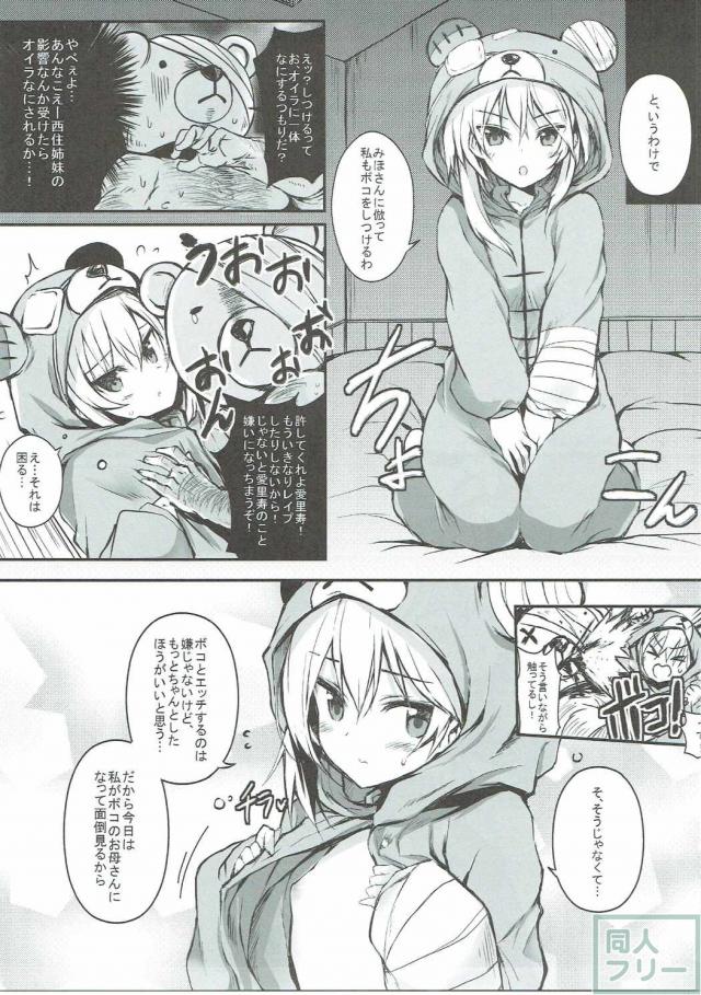 剛毛のおっさんと子作り中出ししてます。 <> 013
