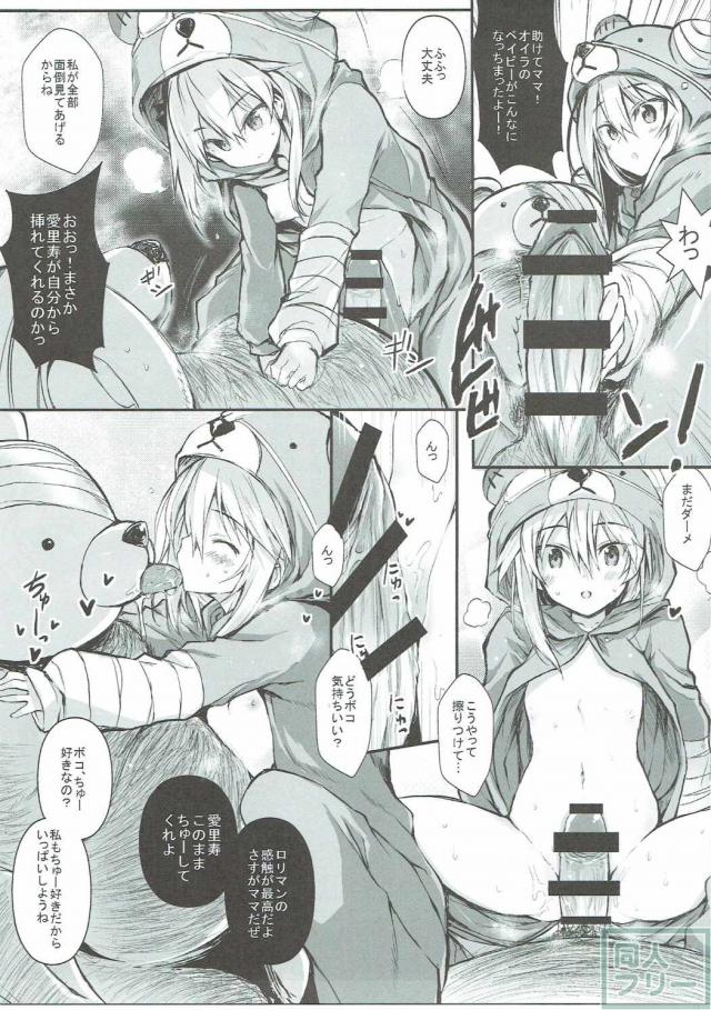 剛毛のおっさんと子作り中出ししてます。 <> 015