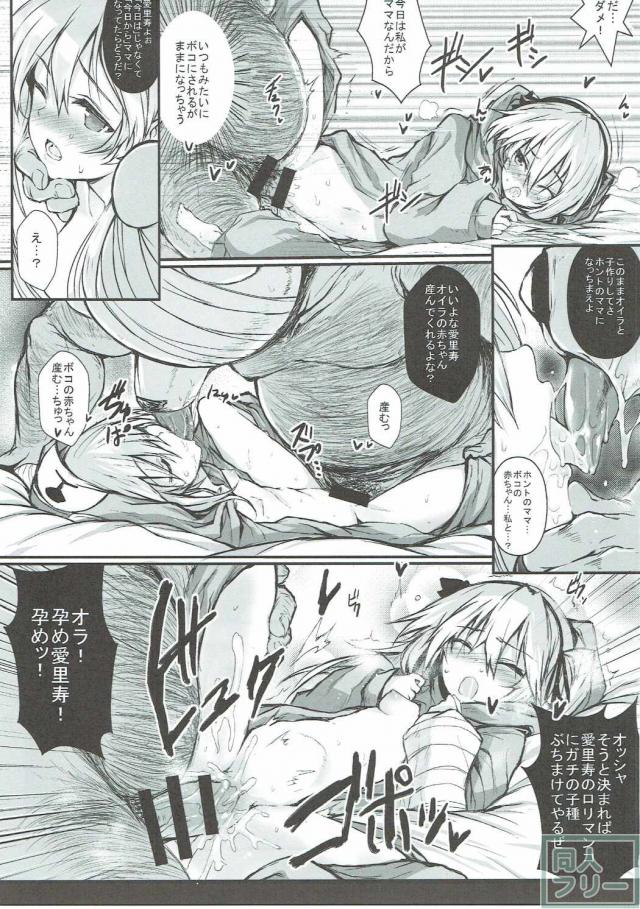 剛毛のおっさんと子作り中出ししてます。 <> 017