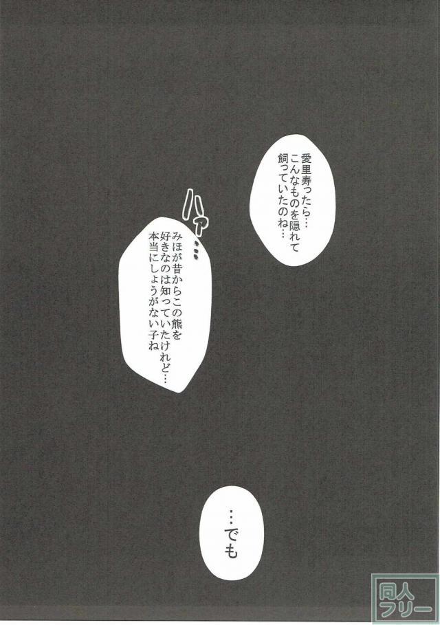 剛毛のおっさんと子作り中出ししてます。 <> 019