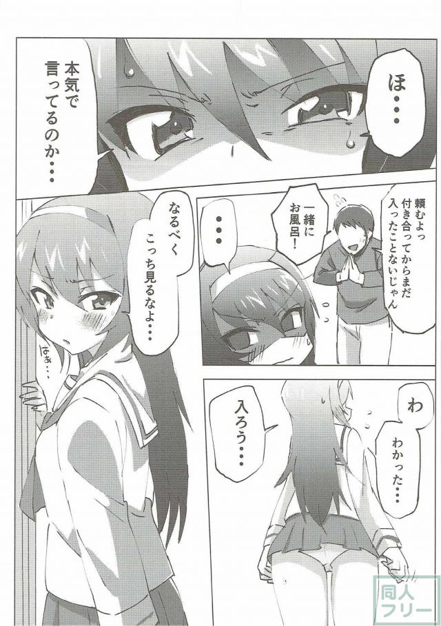 ガルパンキャラにえっちなお願いをしてみる本 <> 010