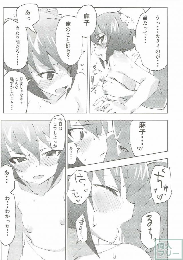 ガルパンキャラにえっちなお願いをしてみる本 <> 013