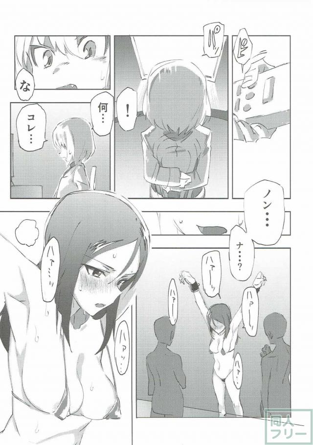 ガルパンキャラにえっちなお願いをしてみる本 <> 019