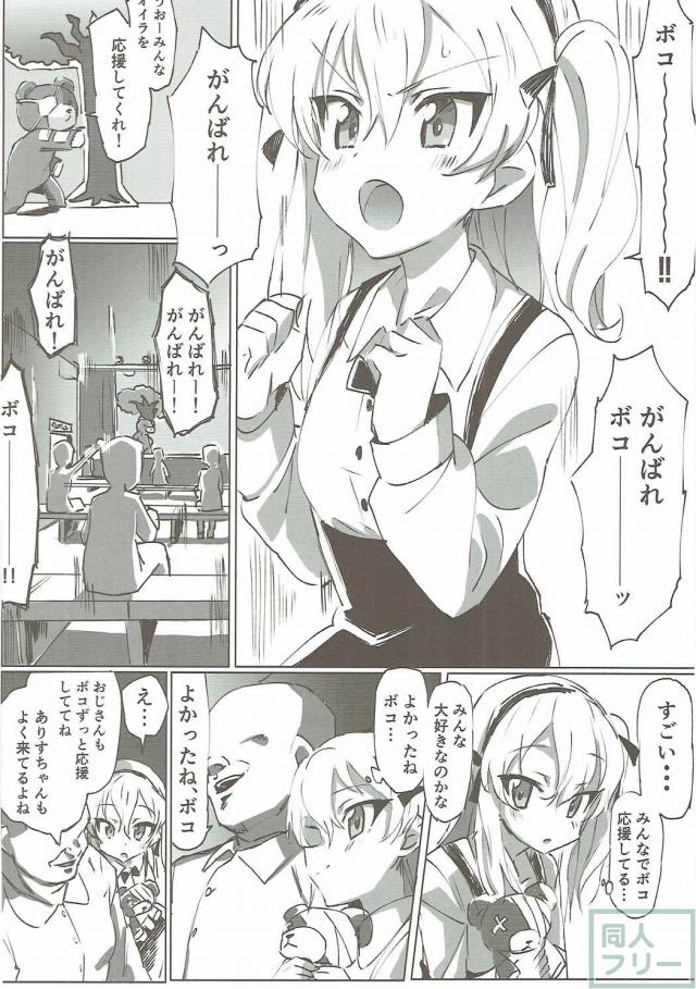 ガルパンキャラにえっちなお願いをしてみる本 <> 026