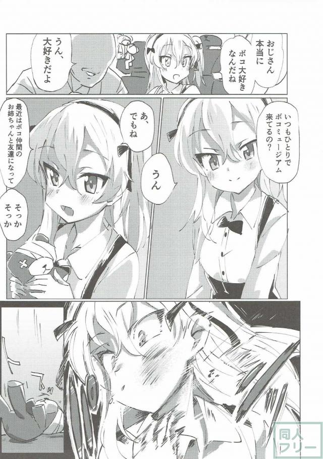 ガルパンキャラにえっちなお願いをしてみる本 <> 029