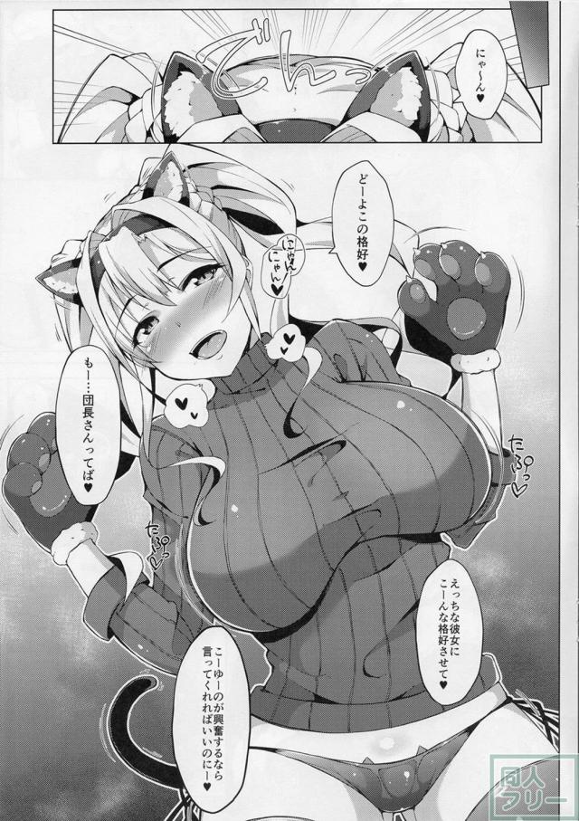 動物コスのベアトリクスとゼタとパイズリメインでイチャラブSEX <> 012