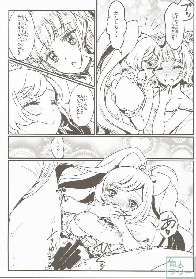ふたなりみれぃとらぁらのイチャラブ百合ックス <> 012
