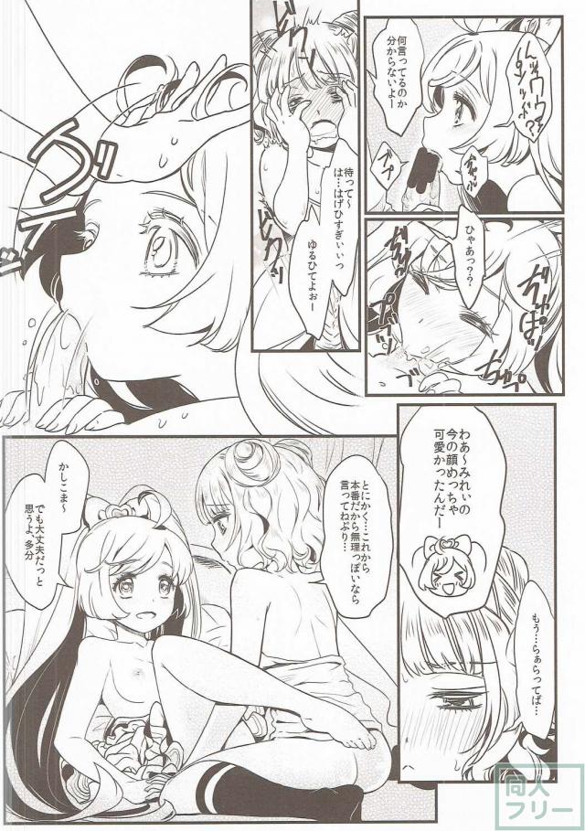 ふたなりみれぃとらぁらのイチャラブ百合ックス <> 015
