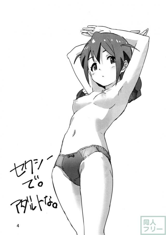 色んなシチュと衣装で、このみとPが濃厚イチャらぶエッチ <> 003