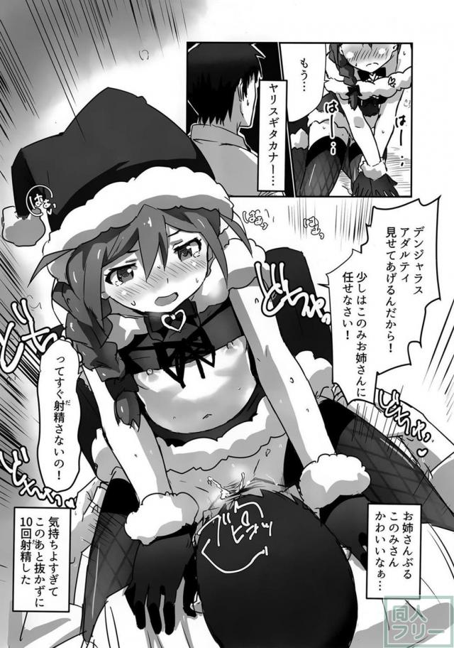 色んなシチュと衣装で、このみとPが濃厚イチャらぶエッチ <> 007