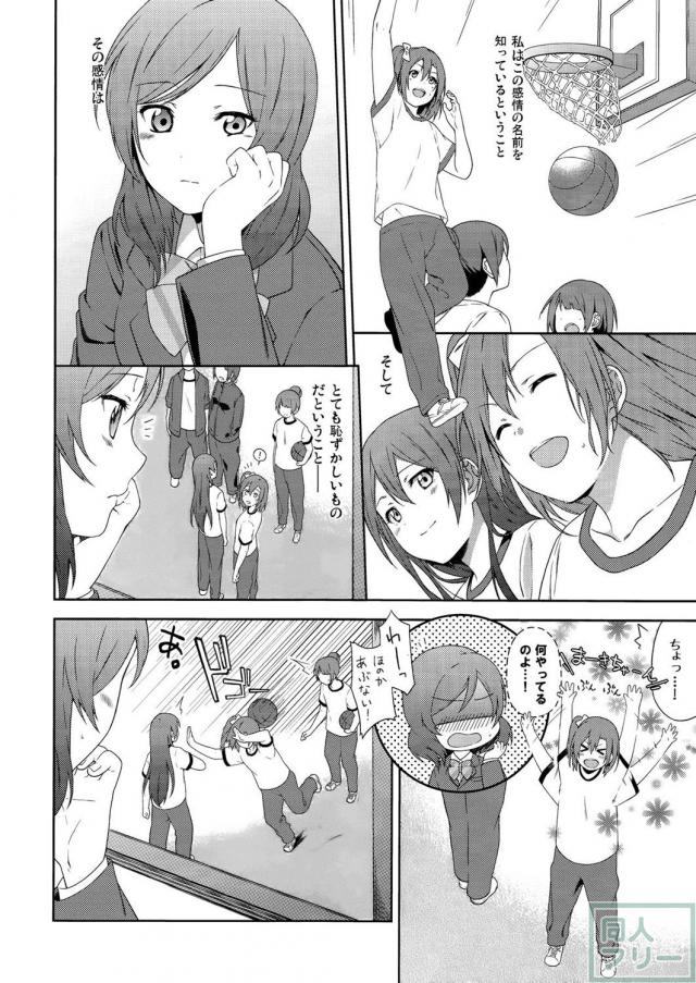 西木野真姫と高坂穂乃果の百合純愛ストーリー <> 005