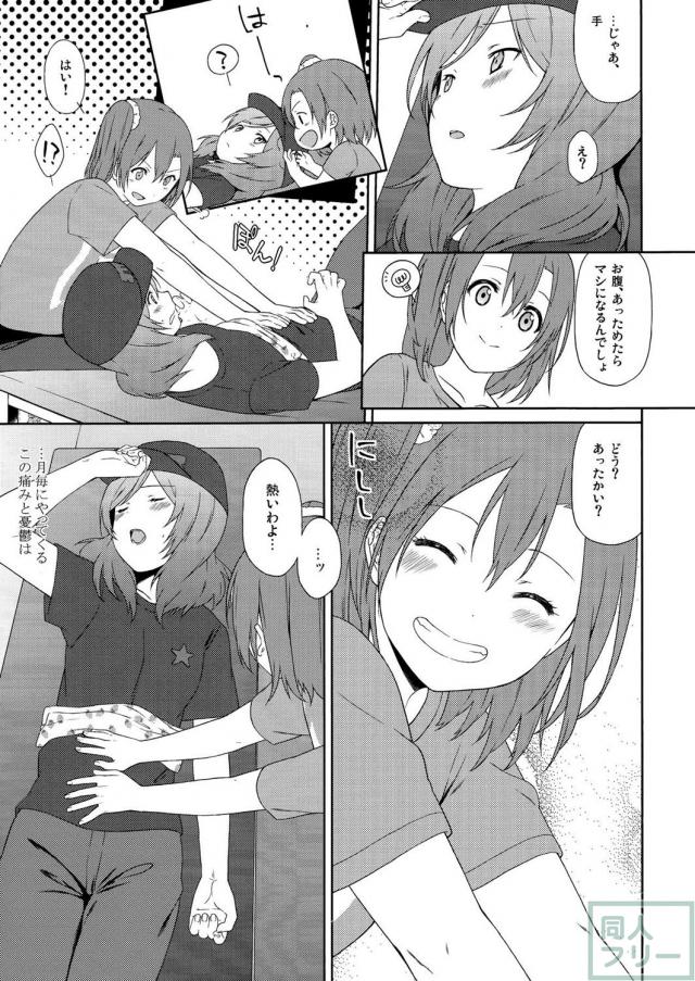 西木野真姫と高坂穂乃果の百合純愛ストーリー <> 014